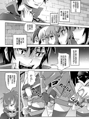 [SMS-Strawberry Milk Studio (SMSるなるく)]この素晴らしいチョーカーに… 1~5(この素晴らしい世界に祝福を!)[中国翻訳][疏碼]_003