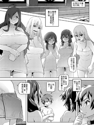 [SMS-Strawberry Milk Studio (SMSるなるく)]この素晴らしいチョーカーに… 1~5(この素晴らしい世界に祝福を!)[中国翻訳][疏碼]_006