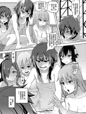 [SMS-Strawberry Milk Studio (SMSるなるく)]この素晴らしいチョーカーに… 1~5(この素晴らしい世界に祝福を!)[中国翻訳][疏碼]_009