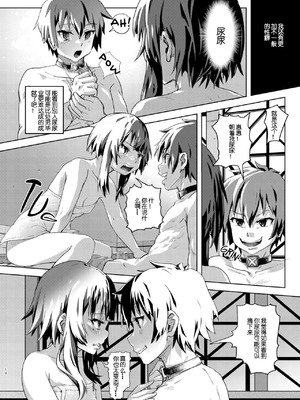 [SMS-Strawberry Milk Studio (SMSるなるく)]この素晴らしいチョーカーに… 1~5(この素晴らしい世界に祝福を!)[中国翻訳][疏碼]_010