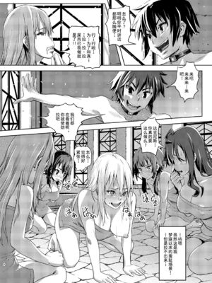 [SMS-Strawberry Milk Studio (SMSるなるく)]この素晴らしいチョーカーに… 1~5(この素晴らしい世界に祝福を!)[中国翻訳][疏碼]_020