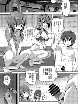 [SMS-Strawberry Milk Studio (SMSるなるく)]この素晴らしいチョーカーに… 1~5(この素晴らしい世界に祝福を!)[中国翻訳][疏碼]_027