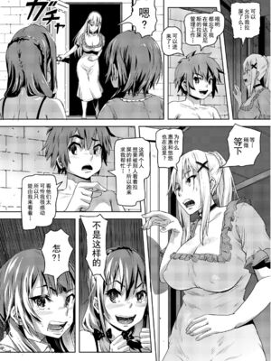 [SMS-Strawberry Milk Studio (SMSるなるく)]この素晴らしいチョーカーに… 1~5(この素晴らしい世界に祝福を!)[中国翻訳][疏碼]_028