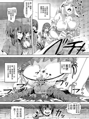 [SMS-Strawberry Milk Studio (SMSるなるく)]この素晴らしいチョーカーに… 1~5(この素晴らしい世界に祝福を!)[中国翻訳][疏碼]_031