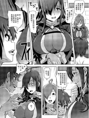 [SMS-Strawberry Milk Studio (SMSるなるく)]この素晴らしいチョーカーに… 1~5(この素晴らしい世界に祝福を!)[中国翻訳][疏碼]_036