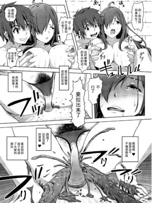 [SMS-Strawberry Milk Studio (SMSるなるく)]この素晴らしいチョーカーに… 1~5(この素晴らしい世界に祝福を!)[中国翻訳][疏碼]_037