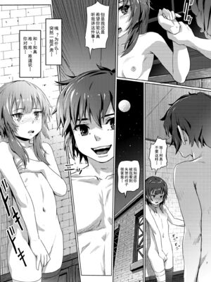 [SMS-Strawberry Milk Studio (SMSるなるく)]この素晴らしいチョーカーに… 1~5(この素晴らしい世界に祝福を!)[中国翻訳][疏碼]_044