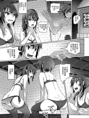 [SMS-Strawberry Milk Studio (SMSるなるく)]この素晴らしいチョーカーに… 1~5(この素晴らしい世界に祝福を!)[中国翻訳][疏碼]_047