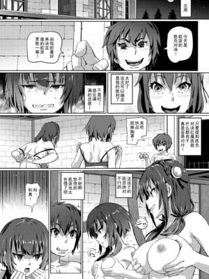 [SMS-Strawberry Milk Studio (SMSるなるく)]この素晴らしいチョーカーに… 1~5(この素晴らしい世界に祝福を!)[中国翻訳][疏碼]_051