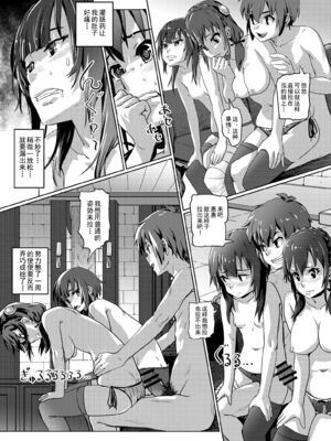 [SMS-Strawberry Milk Studio (SMSるなるく)]この素晴らしいチョーカーに… 1~5(この素晴らしい世界に祝福を!)[中国翻訳][疏碼]_056