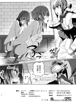 [SMS-Strawberry Milk Studio (SMSるなるく)]この素晴らしいチョーカーに… 1~5(この素晴らしい世界に祝福を!)[中国翻訳][疏碼]_059