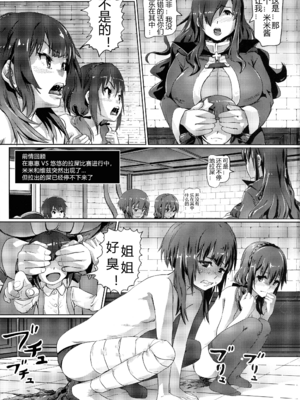 [SMS-Strawberry Milk Studio (SMSるなるく)]この素晴らしいチョーカーに… 1~5(この素晴らしい世界に祝福を!)[中国翻訳][疏碼]_061