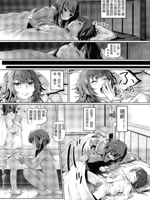 [SMS-Strawberry Milk Studio (SMSるなるく)]この素晴らしいチョーカーに… 1~5(この素晴らしい世界に祝福を!)[中国翻訳][疏碼]_063