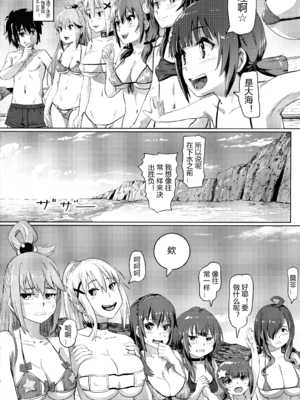 [SMS-Strawberry Milk Studio (SMSるなるく)]この素晴らしいチョーカーに… 1~5(この素晴らしい世界に祝福を!)[中国翻訳][疏碼]_064