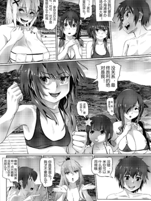 [SMS-Strawberry Milk Studio (SMSるなるく)]この素晴らしいチョーカーに… 1~5(この素晴らしい世界に祝福を!)[中国翻訳][疏碼]_065