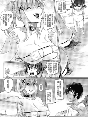 [SMS-Strawberry Milk Studio (SMSるなるく)]この素晴らしいチョーカーに… 1~5(この素晴らしい世界に祝福を!)[中国翻訳][疏碼]_067