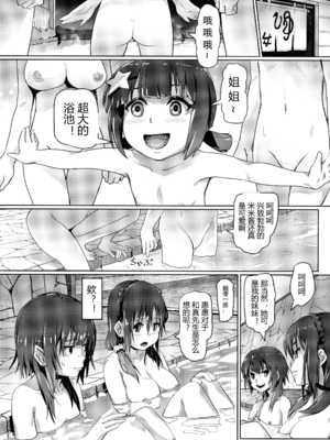 [SMS-Strawberry Milk Studio (SMSるなるく)]この素晴らしいチョーカーに… 1~5(この素晴らしい世界に祝福を!)[中国翻訳][疏碼]_070