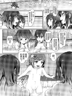 [SMS-Strawberry Milk Studio (SMSるなるく)]この素晴らしいチョーカーに… 1~5(この素晴らしい世界に祝福を!)[中国翻訳][疏碼]_071