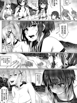 [SMS-Strawberry Milk Studio (SMSるなるく)]この素晴らしいチョーカーに… 1~5(この素晴らしい世界に祝福を!)[中国翻訳][疏碼]_073