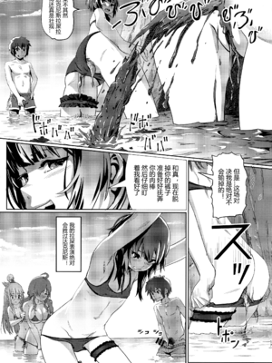 [SMS-Strawberry Milk Studio (SMSるなるく)]この素晴らしいチョーカーに… 1~5(この素晴らしい世界に祝福を!)[中国翻訳][疏碼]_075