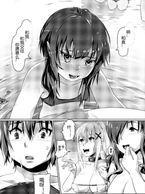 [SMS-Strawberry Milk Studio (SMSるなるく)]この素晴らしいチョーカーに… 1~5(この素晴らしい世界に祝福を!)[中国翻訳][疏碼]_078