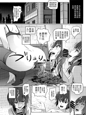 [SMS-Strawberry Milk Studio (SMSるなるく)]この素晴らしいチョーカーに… 1~5(この素晴らしい世界に祝福を!)[中国翻訳][疏碼]_082