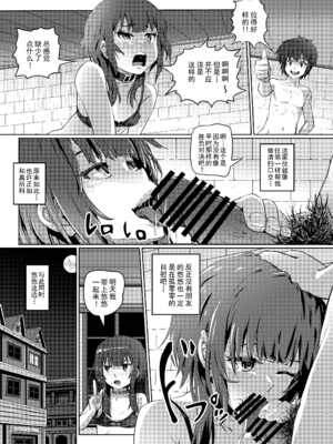 [SMS-Strawberry Milk Studio (SMSるなるく)]この素晴らしいチョーカーに… 1~5(この素晴らしい世界に祝福を!)[中国翻訳][疏碼]_085