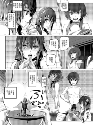 [SMS-Strawberry Milk Studio (SMSるなるく)]この素晴らしいチョーカーに… 1~5(この素晴らしい世界に祝福を!)[中国翻訳][疏碼]_091