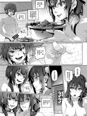 [SMS-Strawberry Milk Studio (SMSるなるく)]この素晴らしいチョーカーに… 1~5(この素晴らしい世界に祝福を!)[中国翻訳][疏碼]_092