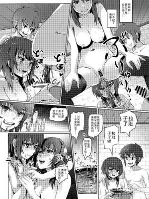 [SMS-Strawberry Milk Studio (SMSるなるく)]この素晴らしいチョーカーに… 1~5(この素晴らしい世界に祝福を!)[中国翻訳][疏碼]_093