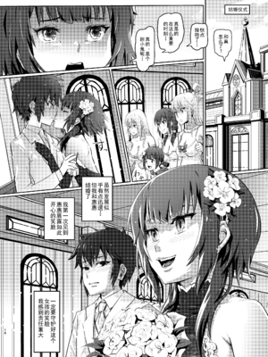 [SMS-Strawberry Milk Studio (SMSるなるく)]この素晴らしいチョーカーに… 1~5(この素晴らしい世界に祝福を!)[中国翻訳][疏碼]_094