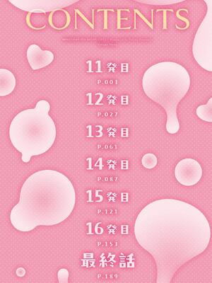 [降本孟] 美夜ちゃんのきゅーいんライフ！第03巻_p_003