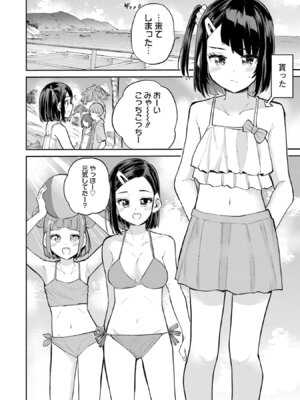 [降本孟] 美夜ちゃんのきゅーいんライフ！第03巻_p_011