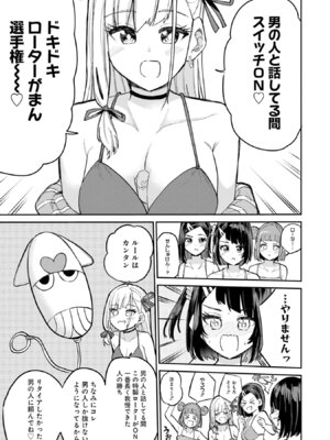 [降本孟] 美夜ちゃんのきゅーいんライフ！第03巻_p_014