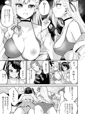 [降本孟] 美夜ちゃんのきゅーいんライフ！第03巻_p_050