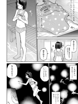 [降本孟] 美夜ちゃんのきゅーいんライフ！第03巻_p_065