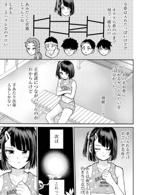 [降本孟] 美夜ちゃんのきゅーいんライフ！第03巻_p_068