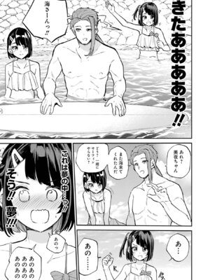 [降本孟] 美夜ちゃんのきゅーいんライフ！第03巻_p_074