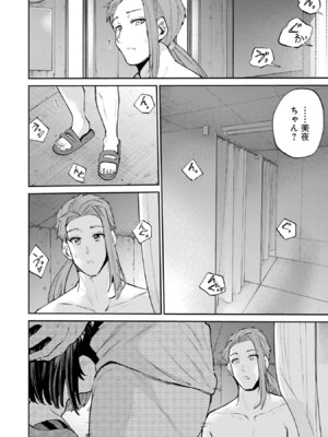 [降本孟] 美夜ちゃんのきゅーいんライフ！第03巻_p_089