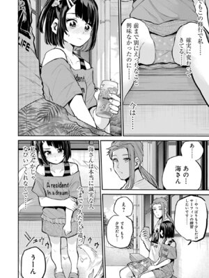 [降本孟] 美夜ちゃんのきゅーいんライフ！第03巻_p_095