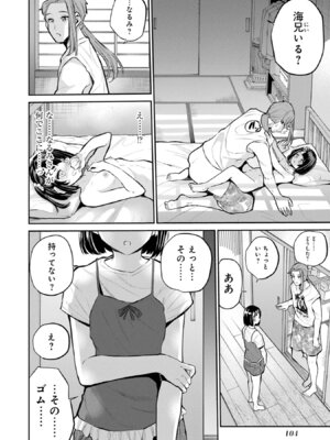 [降本孟] 美夜ちゃんのきゅーいんライフ！第03巻_p_105