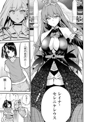 [降本孟] 美夜ちゃんのきゅーいんライフ！第03巻_p_118