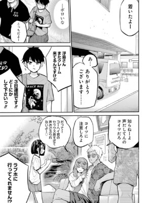 [降本孟] 美夜ちゃんのきゅーいんライフ！第03巻_p_124