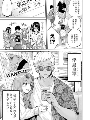 [降本孟] 美夜ちゃんのきゅーいんライフ！第03巻_p_126