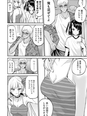 [降本孟] 美夜ちゃんのきゅーいんライフ！第03巻_p_129