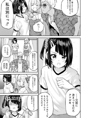 [降本孟] 美夜ちゃんのきゅーいんライフ！第03巻_p_132