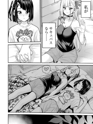 [降本孟] 美夜ちゃんのきゅーいんライフ！第03巻_p_139