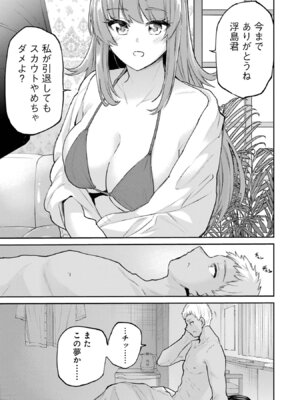 [降本孟] 美夜ちゃんのきゅーいんライフ！第03巻_p_140