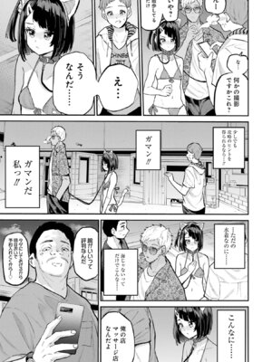 [降本孟] 美夜ちゃんのきゅーいんライフ！第03巻_p_150