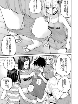 [降本孟] 美夜ちゃんのきゅーいんライフ！第03巻_p_164